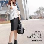  материнство производство передний послеродовой двоякое применение накладывающийся надеты способ туника One-piece ( кормление . имеется ) материнство одежда свободный размер стрейч .. осмотр .za-ik