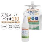 ���ۍ� ���L�� �X�v���[ �g�їp 100ml&1L �Z�b�g ���{�� �m���A���R�[�� ������ ���L �E�C���X ��w �}�X�N �ߗ� �g�C�� �C �R�� ���L ����