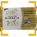 昭和紙工 掃除 シート フローリング用 ワックスシート ホワイト 約縦20cm×横30cm 日本製 15枚入 単品