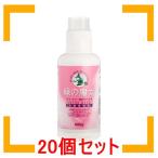 まとめ買い ミマスクリーンケア 緑の魔女 ランドリー柔軟剤入り(柔軟剤入り洗濯用洗剤) 本体 500g 20個セット