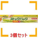 まとめ買い 日本サニパック 食品用保存袋KS33 (12枚入) :KS3 /2-9158-02 3個セット