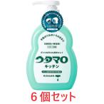まとめ買い【東邦】ウタマロキッチン 本体 300ml 6個セット / 食器用洗剤 台所用洗剤