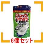 まとめ買い 木村石鹸工業 木村石鹸 スニーカー用洗浄剤 シューズつけおき洗浄剤 260g 6個セット