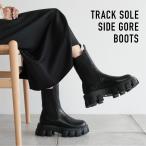 ブーツ サイドゴア レディース 厚底 軽量 EVA トラックソール サイドゴアブーツ  送料無料 アイニード ineedmoreshoes 【hannah】