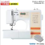 ショッピング安い 今だけフットコントローラー付き！ミシン 初心者 安い ブラザー brother コンピューターミシン FR123Ma