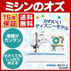 ミシン 本体 初心者 安い ブラザー brother 電子ミシン D39-MM/A35-NF/N39-PL/N39-BC/N39-YS D39MM/A35NF/N39PL/N39BC/N39YS