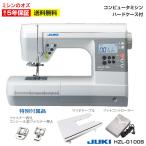 【3000円クーポンが使える!】ミシン 初心者 安い JUKI コンピューターミシン HZLG100B HZL-G100B ジューキ