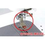 職業用ミシン用  JUKI ジューキ 薄物用押え