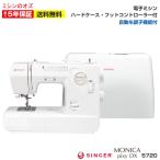  sewing machine beginner cheap singer SINGER electron sewing machine moni kapi comb - Deluxe 5720 automatic thread condition 