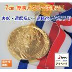 7cm медаль LA-65 большой победа медаль пластиковый подставка с футляром бейсбол футбол .. память 