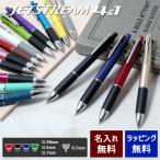 ジェットストリーム 4＆1 名入れ 赤�