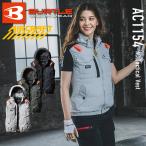 25年モデル バートル BURTLE AC1154 AIRCRAFT エアークラフト ( M - 3XL ）ベスト メンズ レディース 作業服 空調服 単品 EFウェア  春夏 フルハーネス対応