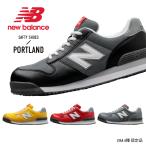 ニューバランス 安全靴 Portland ポートランド NewBalance プロスニーカー  セーフティーシューズ 作業靴 メンズ レディース EEE 衝撃吸収 先芯入り PL