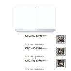 ワンド(マイセット) 吊り戸棚 KTD3-60-80FH 不燃仕様 間口80cm 高さ60cm KTD3 キッチンシリーズ W800 吊戸棚
