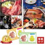 ショッピング結婚祝い 結婚祝い お返し 結婚内祝い 出産祝い カタログギフト グルメ 10000円 香典返し 写真 メッセージカード 内祝い 名入れ 出産 結婚 成人式 2026 祝い G-AOO (DB)