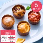  внутри праздник . ответ сладости рождение внутри праздник . фотография ввод карта French капкейк 6 шт конфеты 3500 иен подарок модный рождение брак новое здание подарок по случаю конца года праздник ... вернуть (AD) легкий 