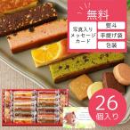 出産内祝い 写真入り カード 内祝い カラフル ケーキ クッキー セット B スイーツ (AD)軽 3000円 ギフト おしゃれ 出産 結婚  新築 祝い お返し 入学内祝 入学