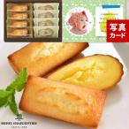 内祝い お返し アンリ シャルパンティエ お菓子 スイーツ 2000円 出産内祝い 結婚内祝い 写真入りメッセージカード 出産祝い 名入れ おしゃれ 2025 B-BO (DB)