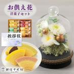 o.. цветок сладости консервированный цветок цветок . сладости стекло купол тысяч . магазин bow m кондитерские изделия ..... предмет . цветок ... подушка цветок поминальная служба .. жизнь день ...(DB) [.] [ цветок se]