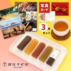 千疋屋 フルーツ ようかん お茶 と カタログギフト B-DO セット 風呂敷 お菓子 和菓子 お返し 内祝い出産内祝い お返し 孫 祖母 一万円 1万円 (DB)[包装]入学