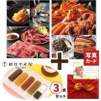 結婚祝い お返し カタログギフト 30000円 お菓子 千疋屋 グルメ 内祝 出産 結婚 お中元 就職 祝い 香典返し 写真入りメッセージカード 羊羹 茶 G-BOO (DB)[包装]