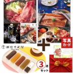 結婚祝い お返し カタログギフト お菓子 グルメ 内祝い 出産 結婚 入学 祝 香典返し 写真入りメッセージカード 千疋屋 羊羹 茶 和菓子 G-HO 13000円 (DB)[包装]
