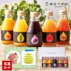 内祝い 出産内祝い 出産 お返し 写真入り カード 飲み物 ギフト 結婚内祝い 入学内祝 初節句 ホワイトデー 千疋屋 ストレート ジュース 5本 3000円 (SK)軽 [fy]