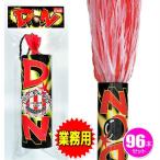 (96本セット) 業務用 お買い得商品/　派手 イベント 二次会/　DON紅白クラッカー (※個別包装が無い場合あり) (K-9104_102092)u89 b19