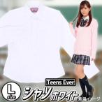 Yahoo! Yahoo!ショッピング(ヤフー ショッピング)制服 シャツ ブラウス 白 コスプレ スクールシャツ 長袖 高校 JK 衣装/ ティーンズエバー シャツ 白 Lサイズ      （A-1365_857143）