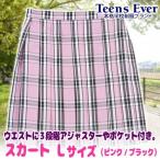 Yahoo! Yahoo!ショッピング(ヤフー ショッピング)制服 スカート プリーツ 学生服 高校 私服校 女子高生 コスプレ/ ティーンズエバー スカート（ピンク/ブラック） Lサイズ      （A-1657_870371）