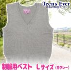 Yahoo! Yahoo!ショッピング(ヤフー ショッピング)ベスト 制服 学生服 スクールベスト 高校 女子高生 Teens Ever 女子高 OL クーラー対策/ ティーンズエバー ベスト（杢グレー） Lサイズ      （A-1667_864288）