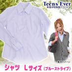 Yahoo! Yahoo!ショッピング(ヤフー ショッピング)制服 ブラウス シャツ 学生服 コスプレ Teens Ever 女子高生 JK/ ティーンズエバー シャツ ブルーストライプ Lサイズ  （A-1669_837497）