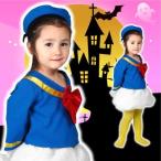 チャイルド ドナルド 子供用Infサイズ   ディズニー ドナルドダック コスプレ ハロウィン衣装  （021515）