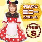 /ディズニー ミニー コスプレ  チロリアン・ミニー コスチューム 子供用 女の子 Sサイズ   /ミニーマウス 公式コスチューム ハロウィン （_370530）