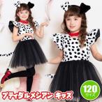 ダルメシアン 衣装 子供用 ハロウィン 衣装 犬 コスプレ 子供用 女の子 イベント 仮装 親子コーデ/ プティダルメシアン キッズ 120 (_886211)