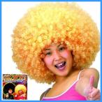 большой van Afro MAX Gold парик Afro волосы - парик katsula костюмированная игра маскарадный костюм менять оборудование (C-0213_008622)