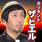 (1 пункт до почтовая доставка . возможность )katsu Land The bi L /. учитель костюмированная игра парик Kappa .... облупленное место .. маскарадный костюм Halloween Event (C-0703_884897)