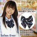 Yahoo! Yahoo!ショッピング(ヤフー ショッピング)制服リボン 制服 リボン スクールリボン 学生服 高校生 ウエア 高校 私服校 女子高生/ ティーンズエバー 柄リボン ネイビー×紋章  （B-2614_822752）