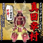  металлик nano мозаика многоцветный доспехи подлинный рисовое поле ../ Sengoku .. подлинный рисовое поле круг metal миниатюра цельный произведение искусства интерьер коллекция (B-2961_220085)