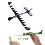 Yahoo! Yahoo!ショッピング(ヤフー ショッピング)ゴム飛行機 グライダー 紙飛行機 子供 飛行機 おもちゃ 玩具 イベント/　マッハグライダー（ブラック）　（B-3162_030375（ブラック））