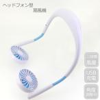  наушники type машина вентилятор белый / "свободные руки" вентилятор портативный шея .. Mini USB угол свободный настройка пустыми руками Mini вентилятор (B-3175_653869)