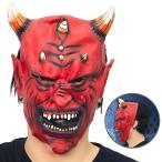 ... Raver маска /. минут . костюмированная игра маска основной бобы .. головной убор .. ужасы красный . реквизит пьеса маскарадный костюм менять оборудование Halloween Event (C-0889_914884)