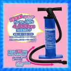 /560441 двойной action насос DX / воздушный насос поплавок wa надувной круг ослабленное крепление . отходит колесо морская вода . бассейн кемпинг летние каникулы (_560441)