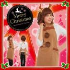 トナカイエプロンセット      /トナカイ クリスマスコスプレ クリスマス衣装 簡単コスプレ パーティー (_852223)