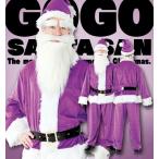 Yahoo! Yahoo!ショッピング(ヤフー ショッピング)NEW ＧＯＧＯサンタさん（パープル）  /サンタ コスプレ カラフル カラーサンタ サンタクロース コスチューム クリスマス 衣装 （873679）