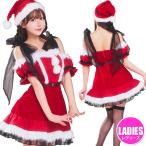 グランノエル ショルダーリボンサンタ      /サンタ コスプレ クリスマス コスチューム レッドサンタ サンタ衣装 女性用 レディース イベント (_913900)