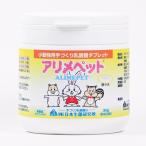 ショッピングうさぎ アリメペット 小動物用　 300g（約600粒）　送料無料　うさぎ　モルモット　サプリメント　日本生菌研究所　乳酸菌補助食品