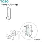 [ приобретенный товар ]to-so- держатель plate B(1ko входить ) теплый белый 