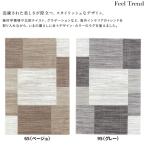 ウクライナ製（アスワン）ウイルトン織ラグ