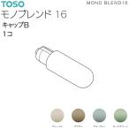 to-so- шторная рейка моно Blend 16 детали колпак B(1ko) серый ju/ Brown / голубой серый / шалфей зеленый 